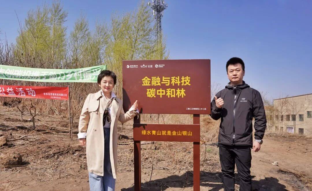 金融与科技碳中和林_云宏虚拟化