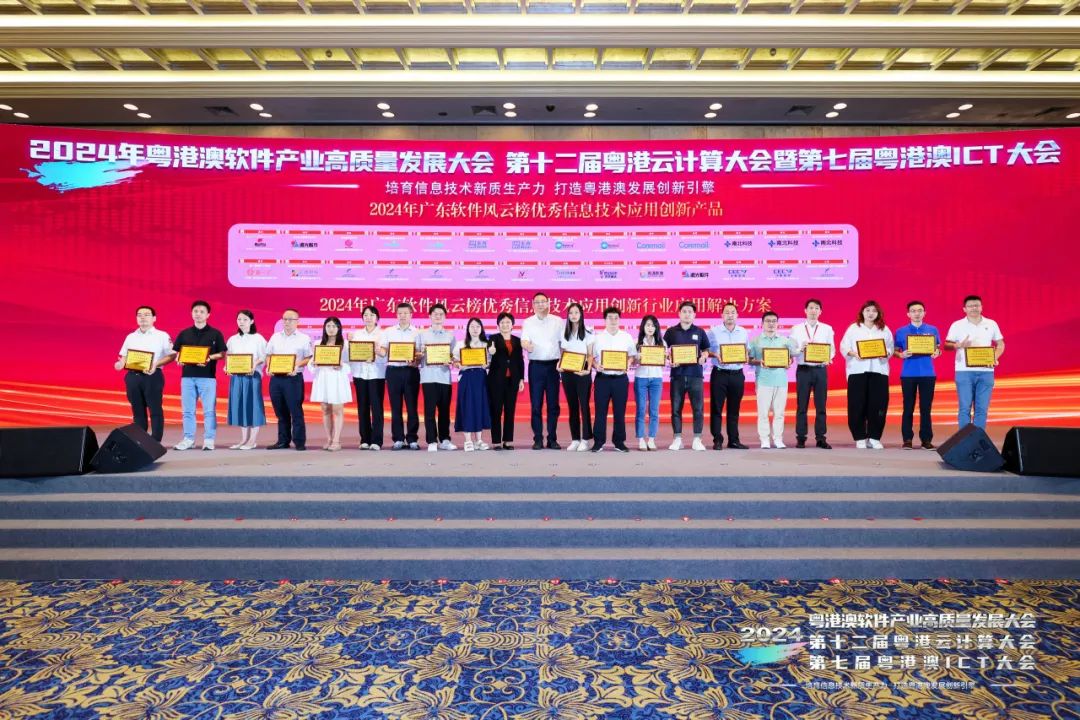 2024年粤港澳软件产业高质量发展大会-广州市政务云保障服务平台全栈应用案例_云宏虚拟化