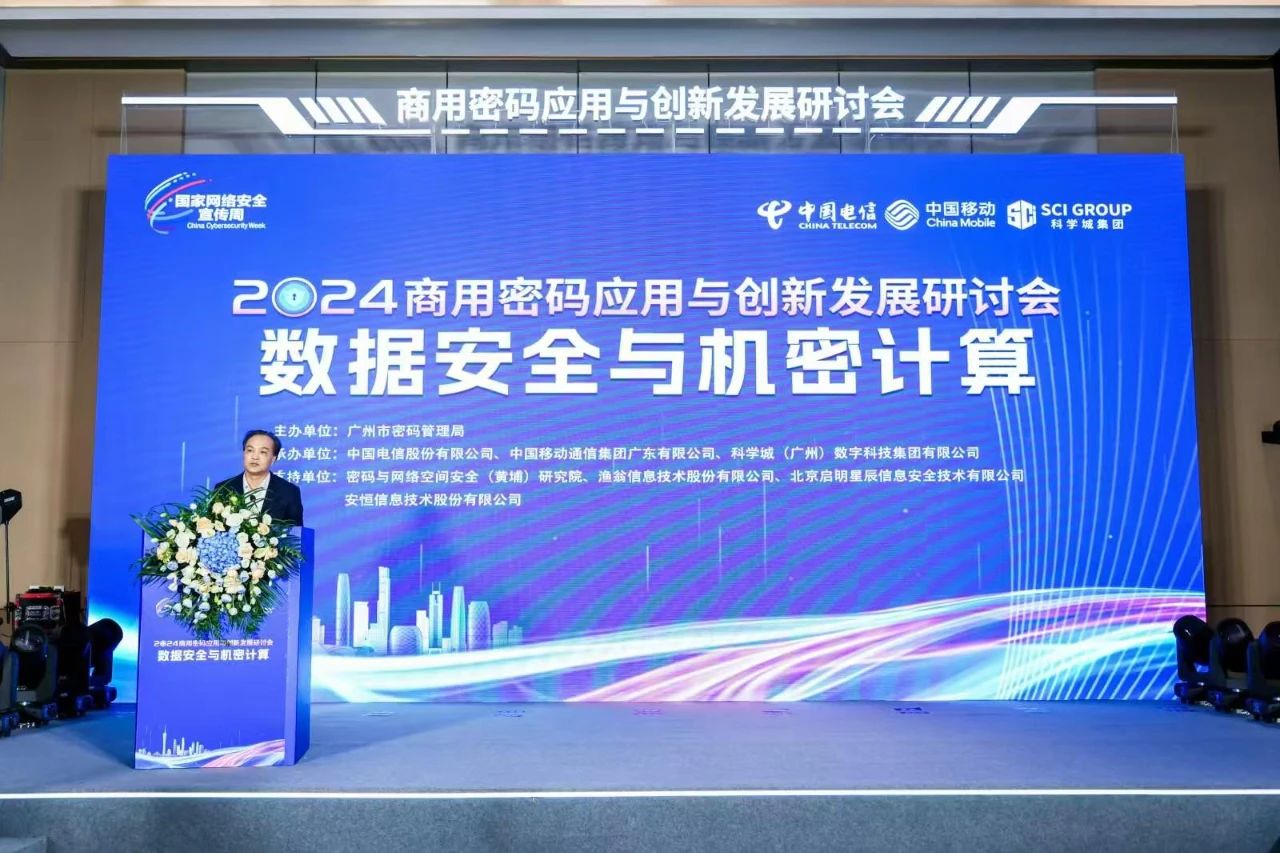 商用密码应用与创新发展研讨会-数据安全与机密计算_云宏虚拟化