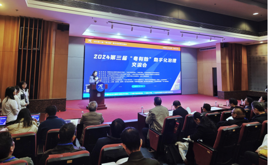 2024第三届“粤有数”数字化治理交流会_云宏虚拟化
