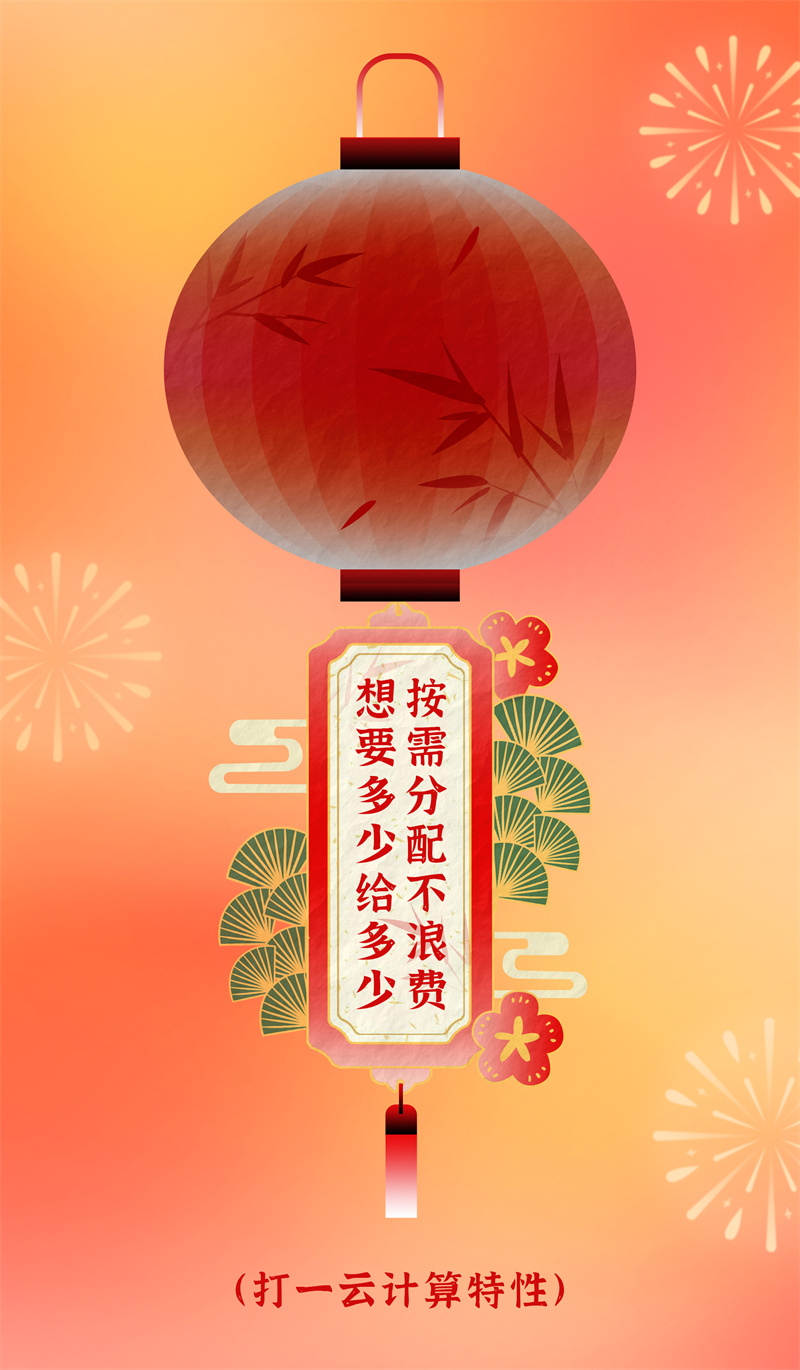 云计算特性_云宏虚拟化