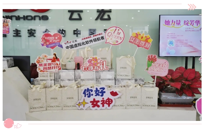 38妇女节礼物-扩香石_云宏虚拟化