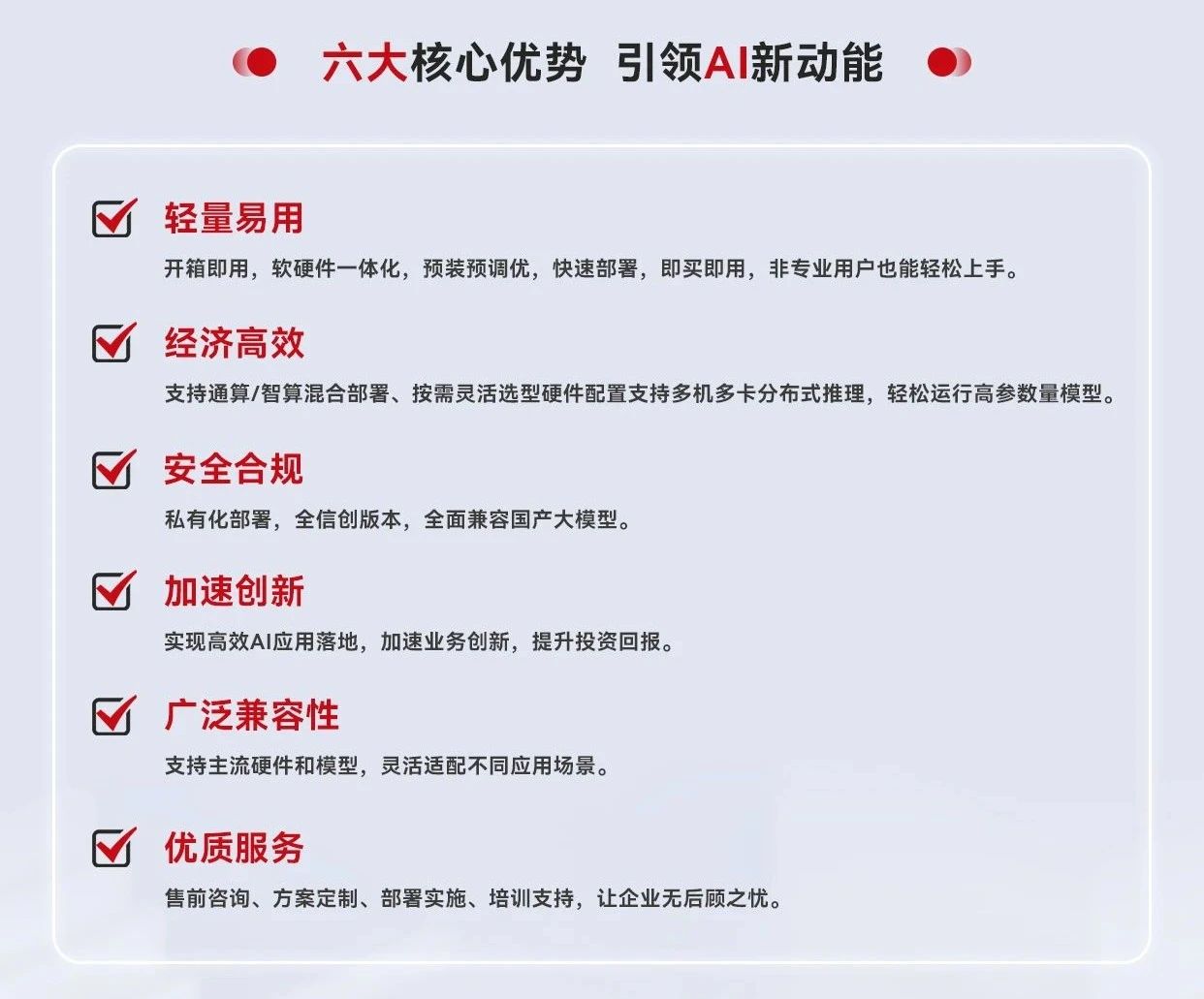 云宏WinAI智算一体机-利达核心优势引领AI新动能_云宏虚拟化