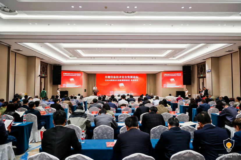图源：2024网信自主创新调研报告发布仪式_云宏虚拟化