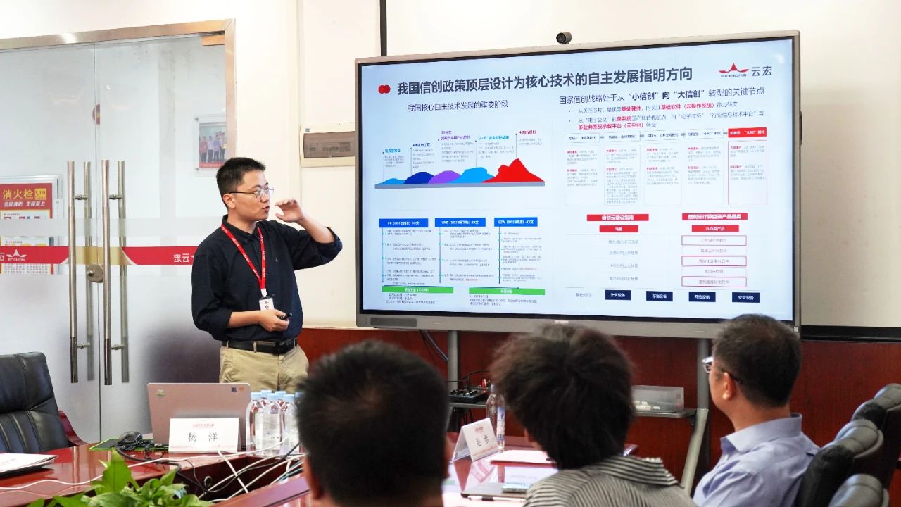 我国信创政策顶层设计为核心技术的自主发展指明方向_云宏虚拟化