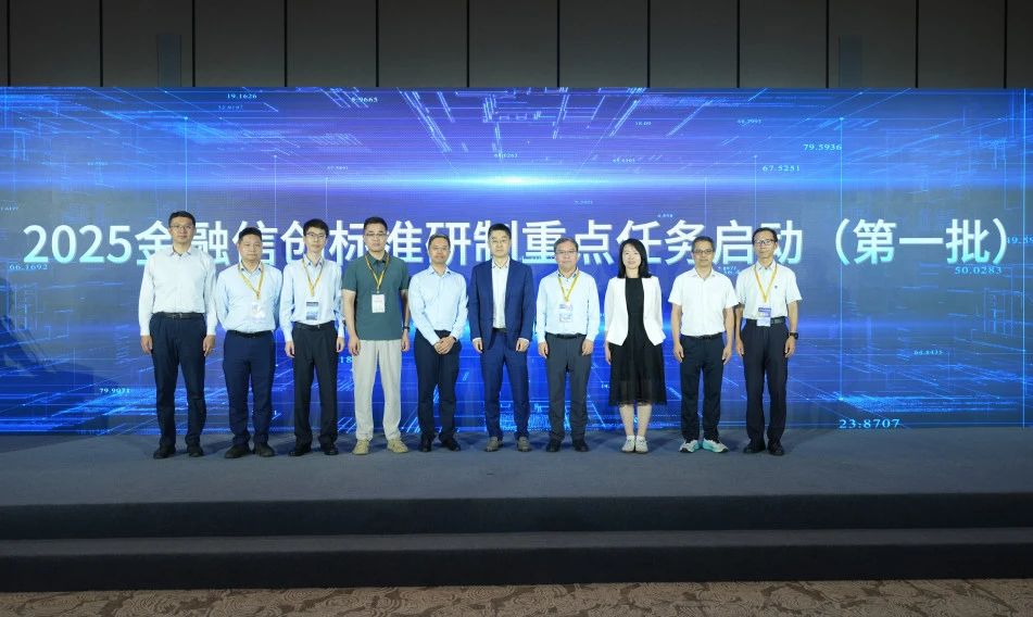 图注：云宏联合创始人涂华奇（右四）参与2025金融信创标准研制重点任务启动仪式_云宏虚拟化