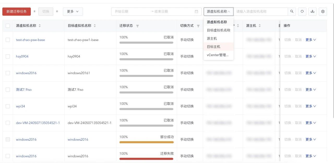 故障定位时间从数小时级压缩至分钟/秒级_云宏虚拟化