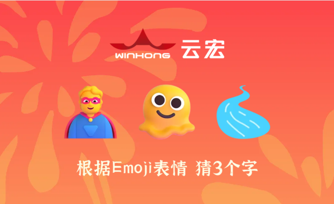 元宵猜灯谜_云宏虚拟化