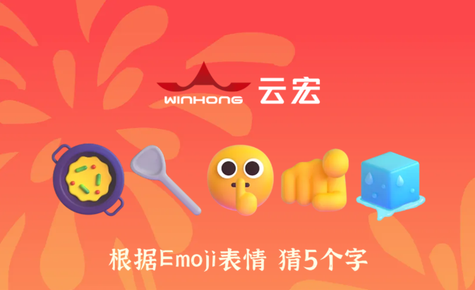 元宵猜灯谜_云宏虚拟化