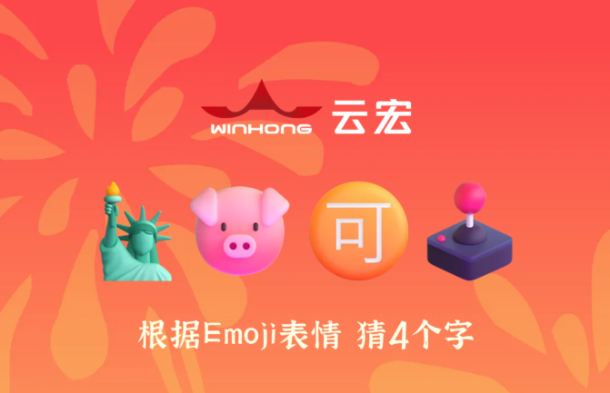 元宵猜灯谜_云宏虚拟化