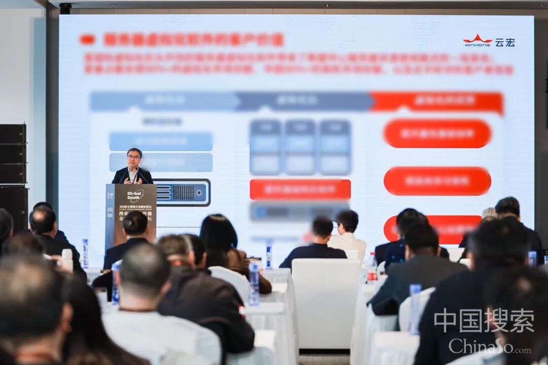 图注:涂华奇在进行主题演讲_云宏虚拟化