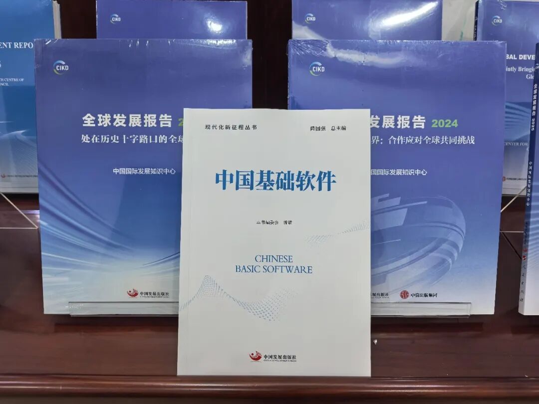 图注:《中国基础软件》书籍_云宏虚拟化