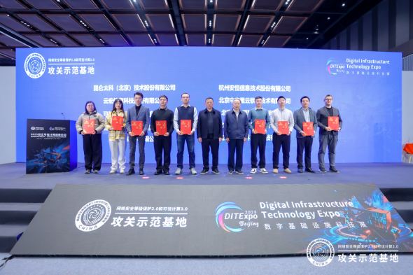 云宏-国产虚拟化卓越品牌 | 云宏获授牌入驻国家可信计算攻关示范基地,共筑AI安全新生态